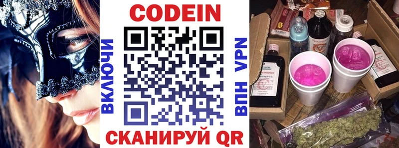 Купить закладки  Безенчук  Кодеиновый сироп Lean Purple Drank